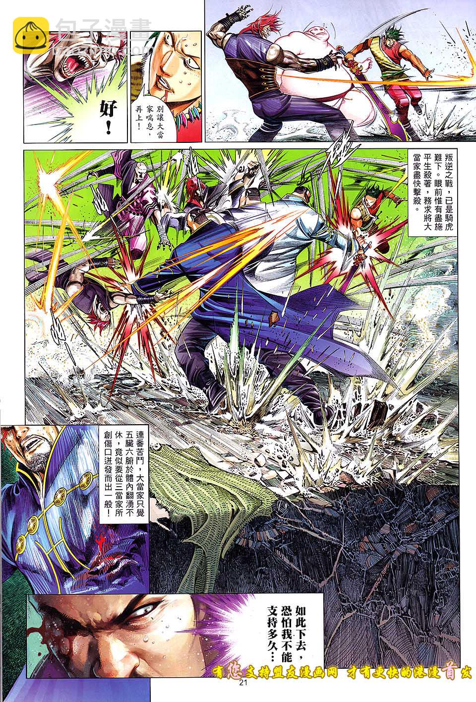 第632卷-第625话