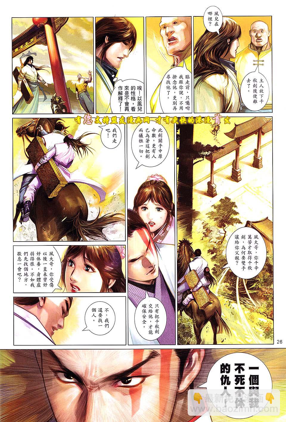第632卷-第625话