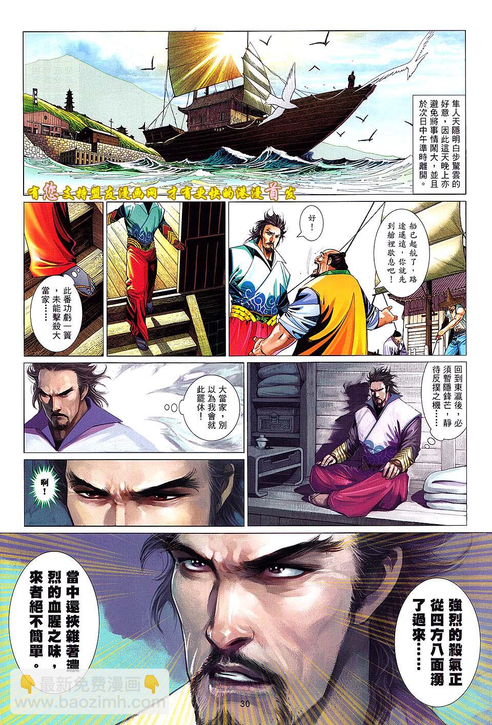 第632卷-第625话