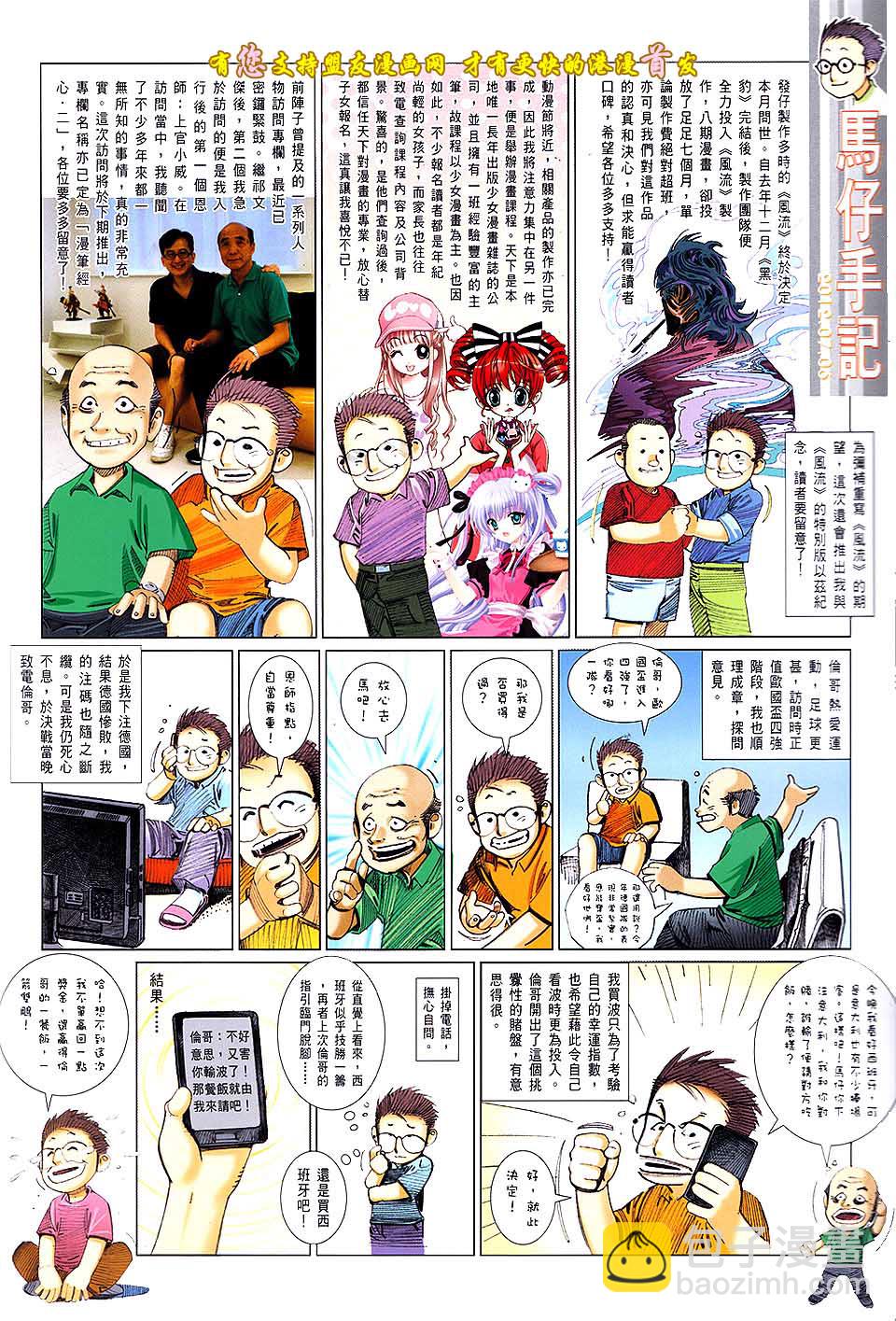 第632卷-第625话