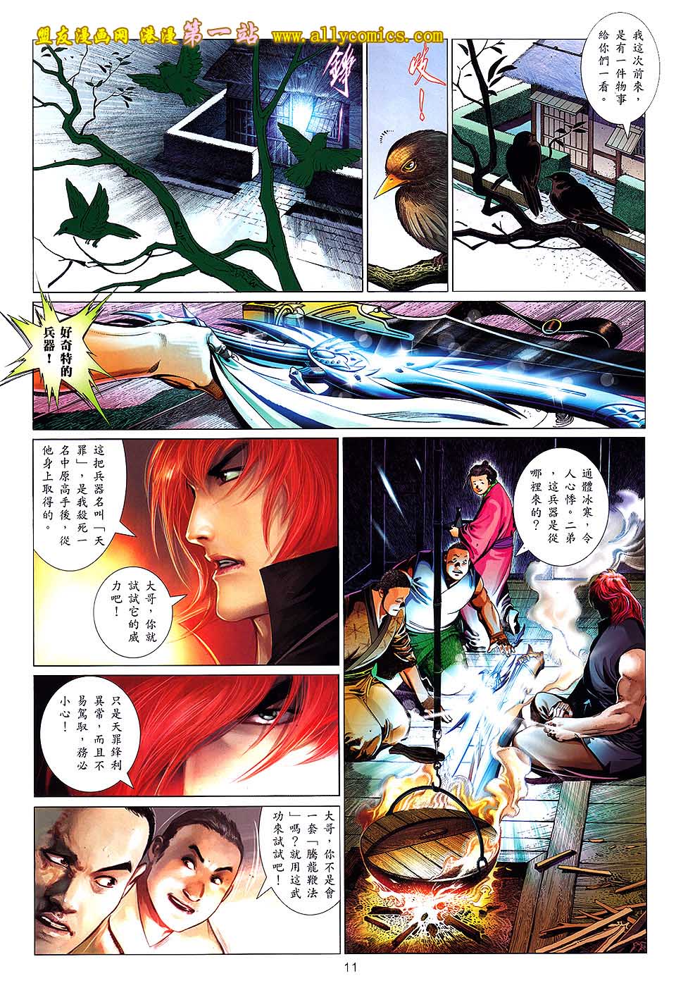 第634卷-第627话