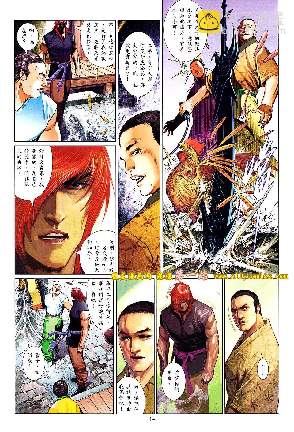 第634卷-第627话