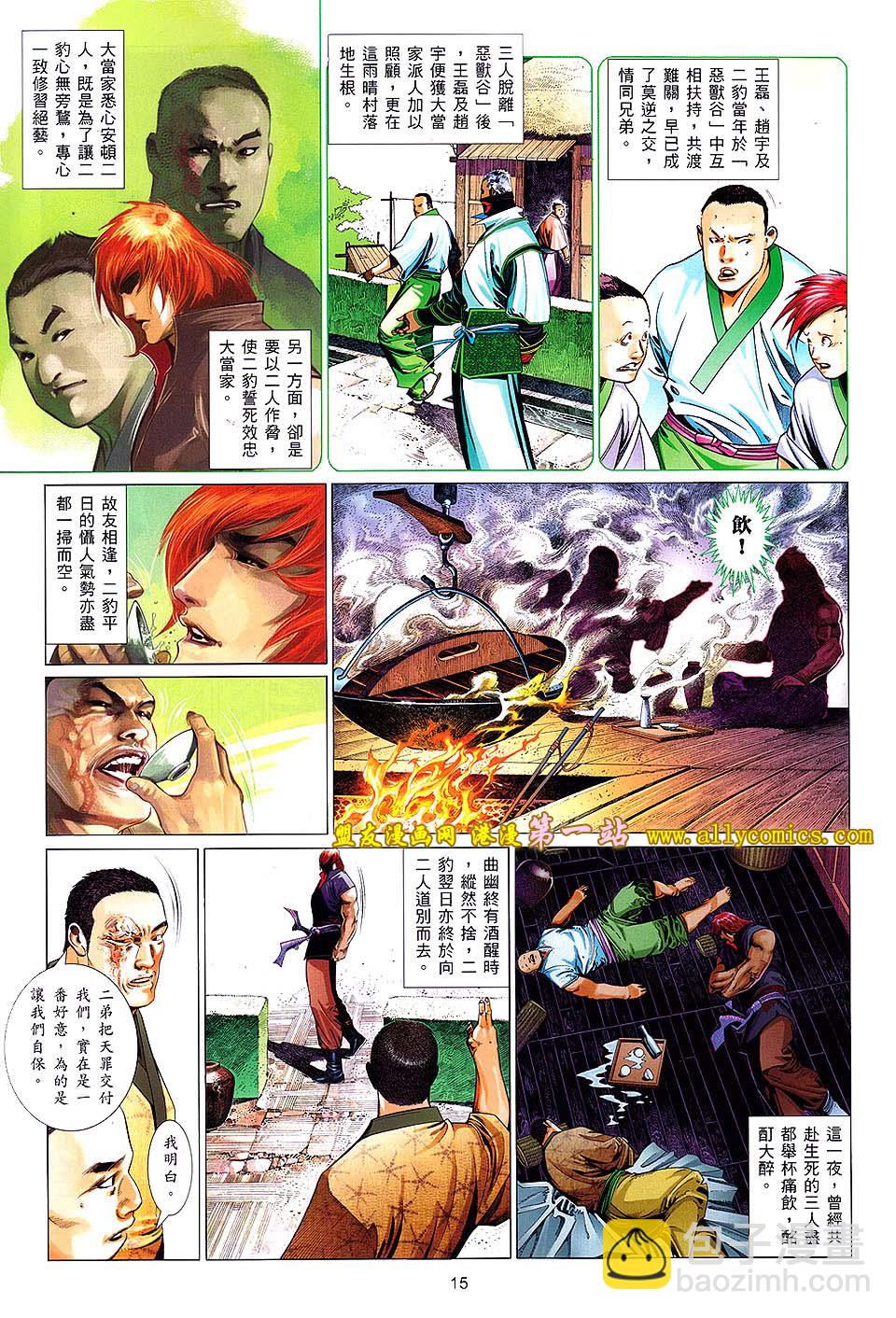 第634卷-第627话