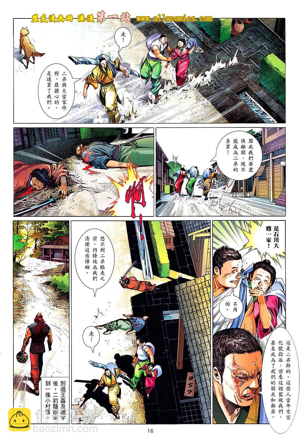 第634卷-第627话