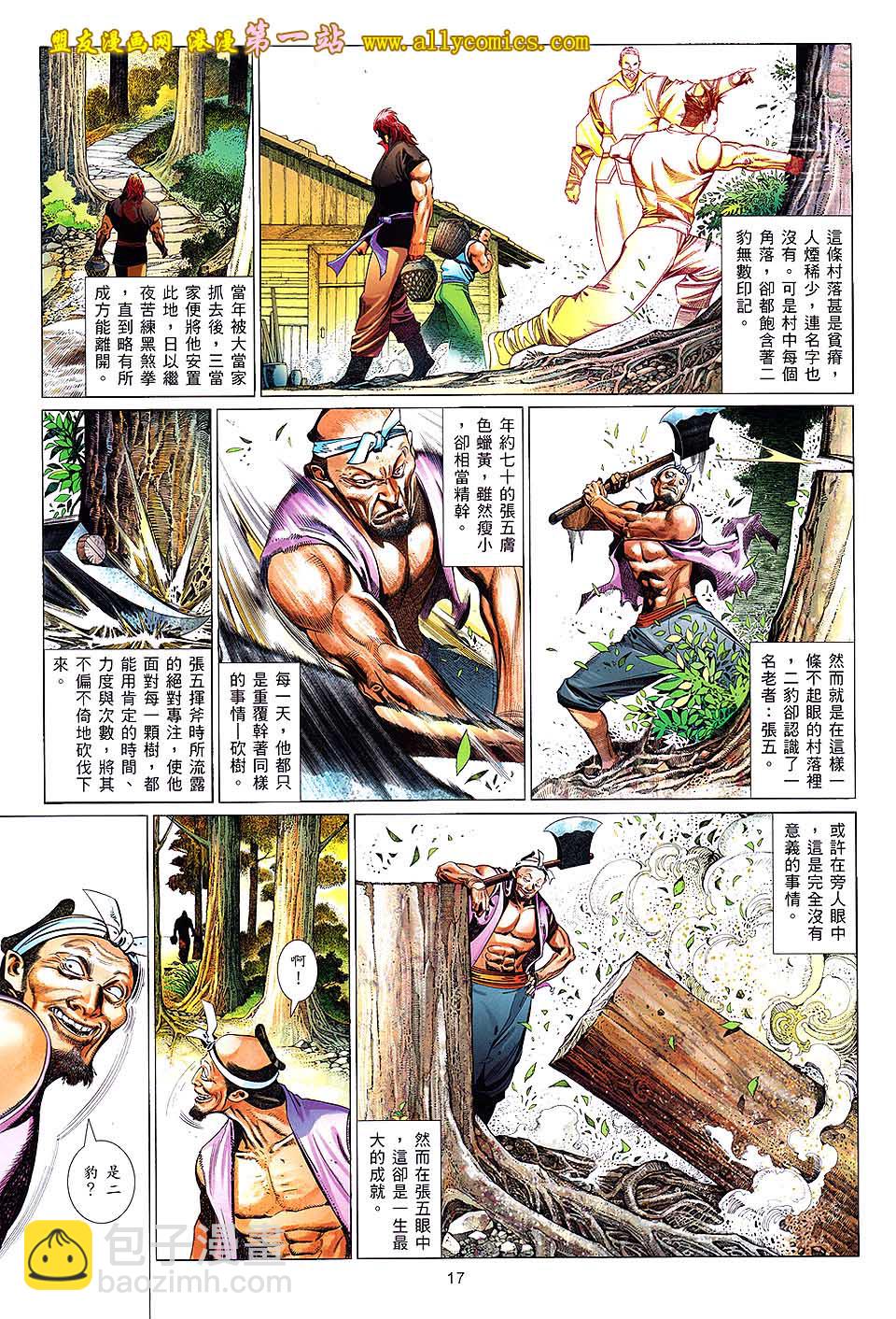 第634卷-第627话