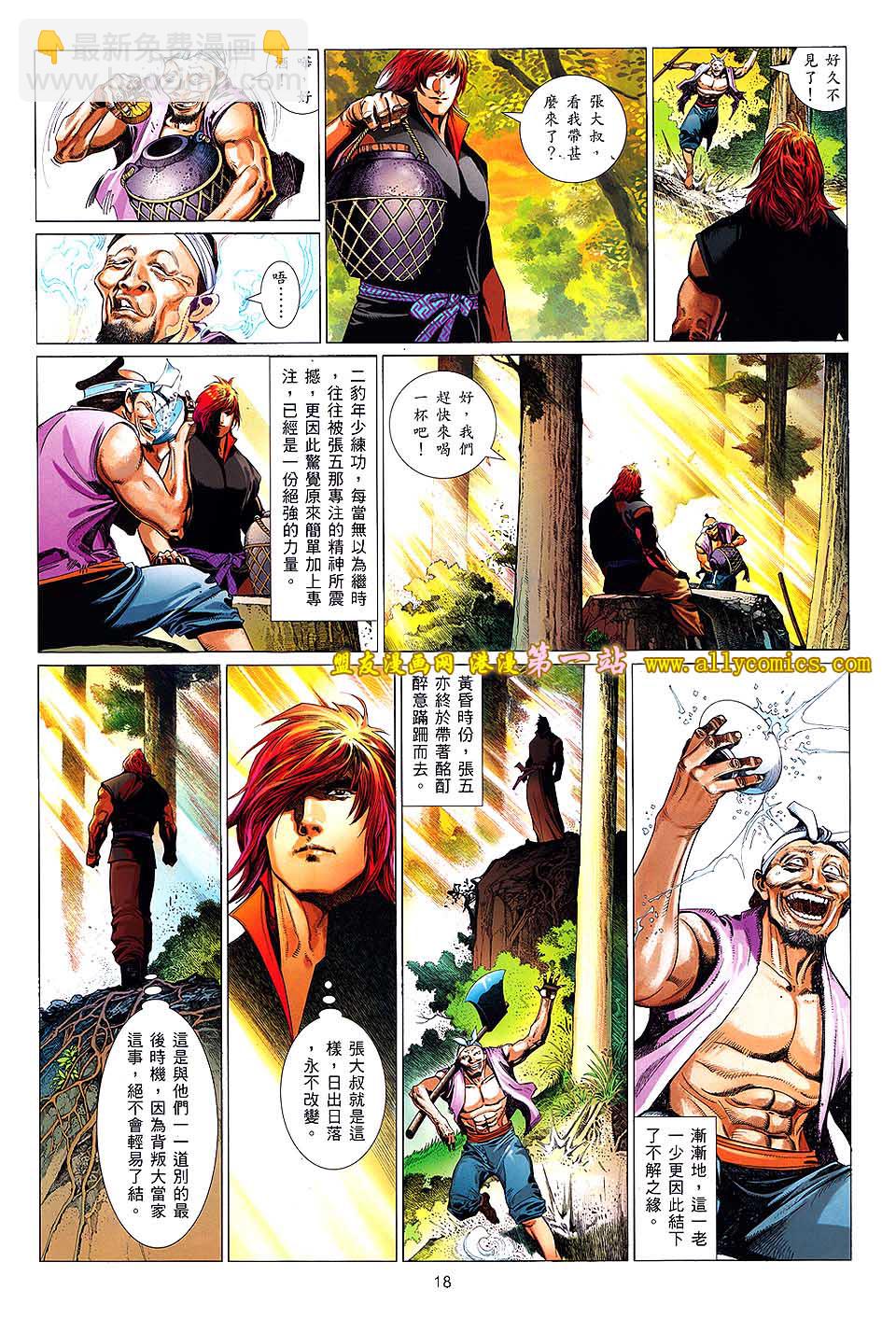 第634卷-第627话