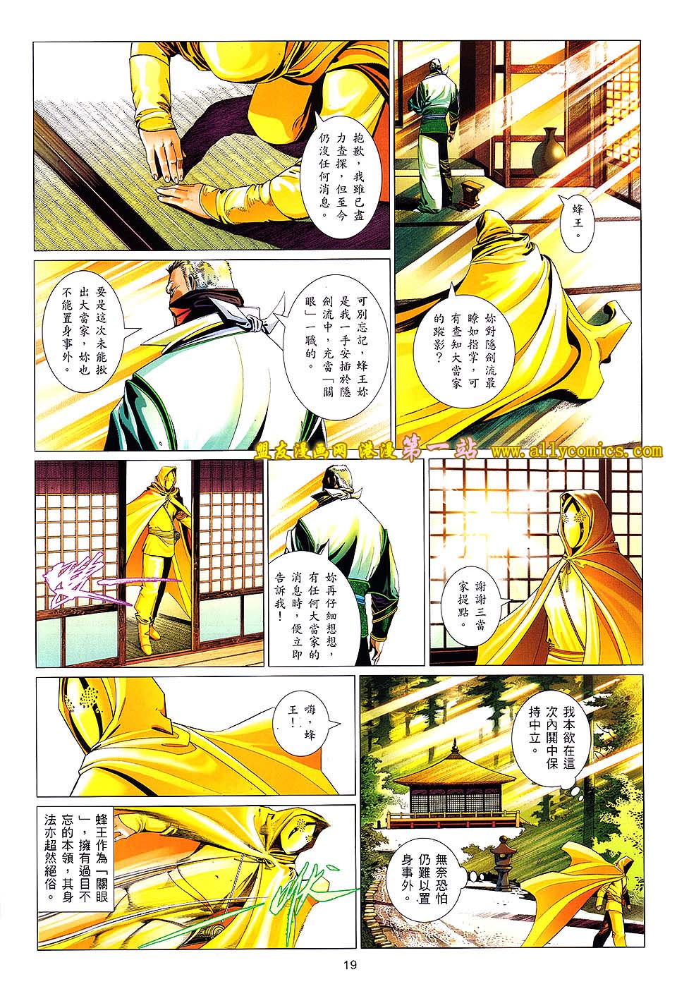 第634卷-第627话