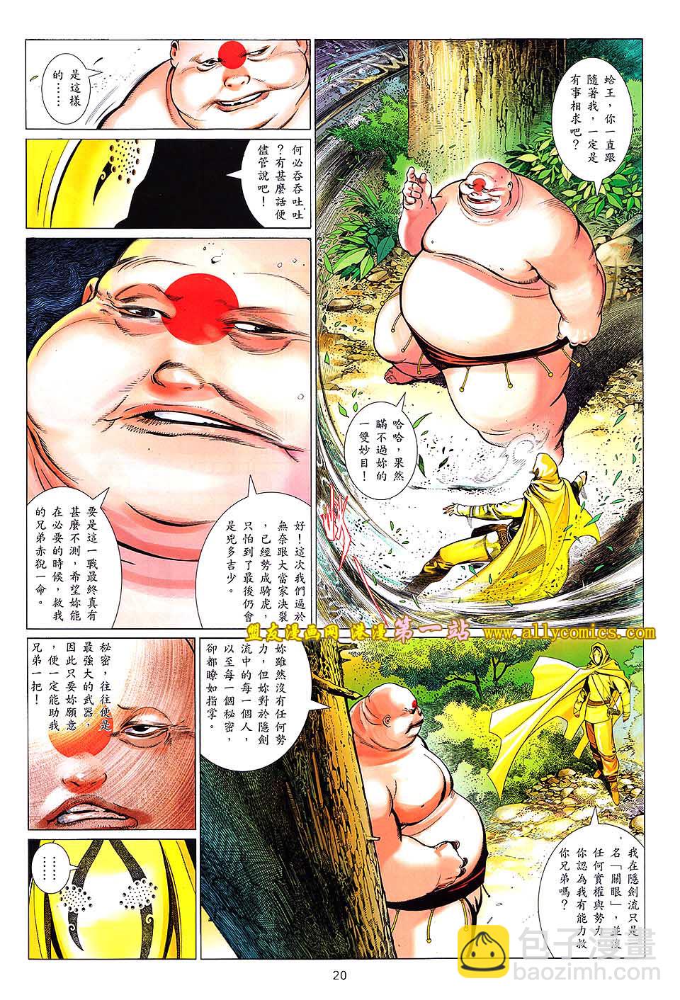 第634卷-第627话