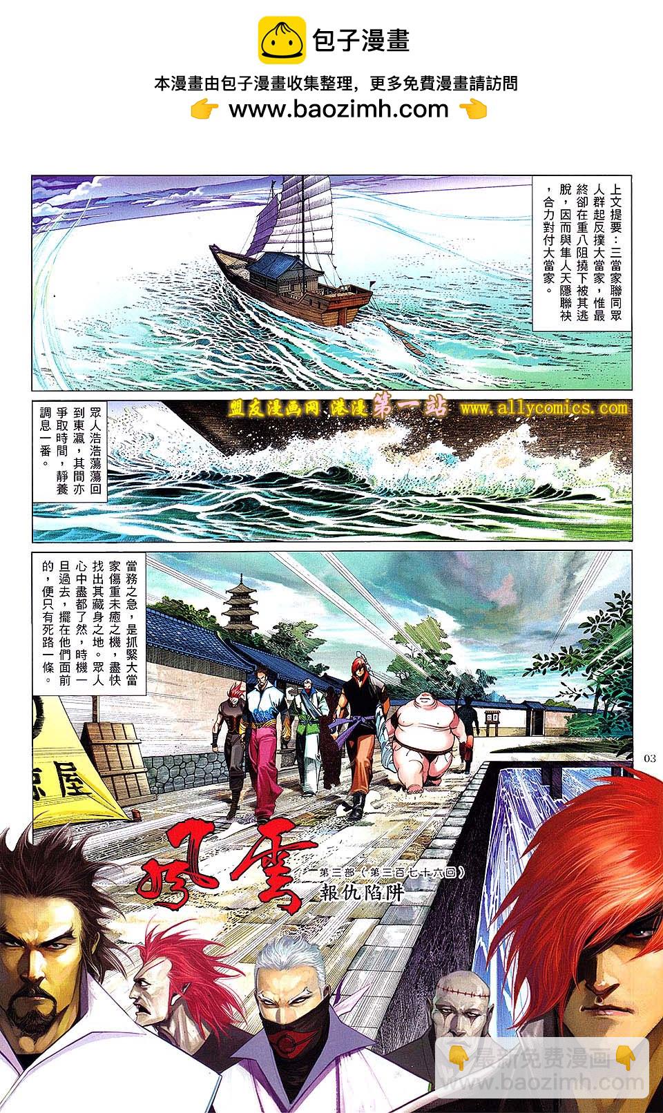 第634卷-第627话