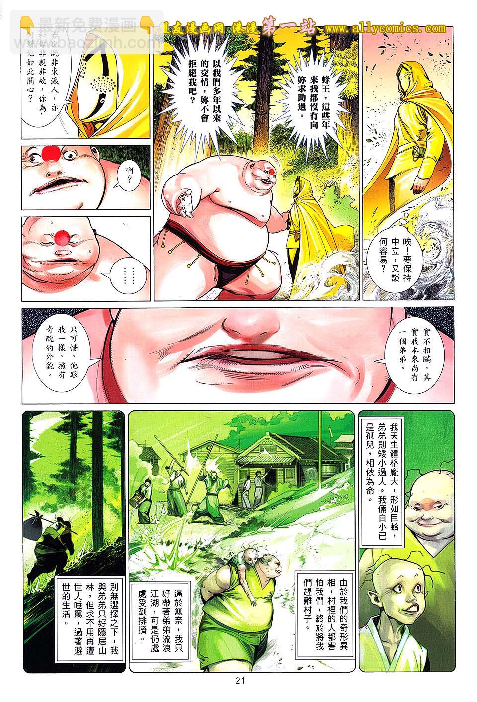 第634卷-第627话
