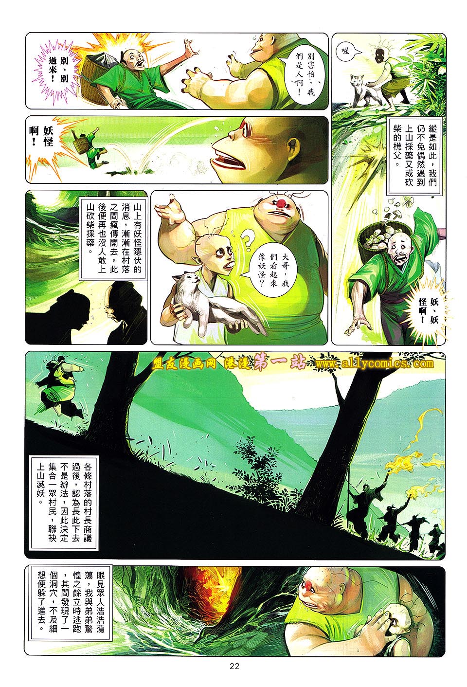 第634卷-第627话