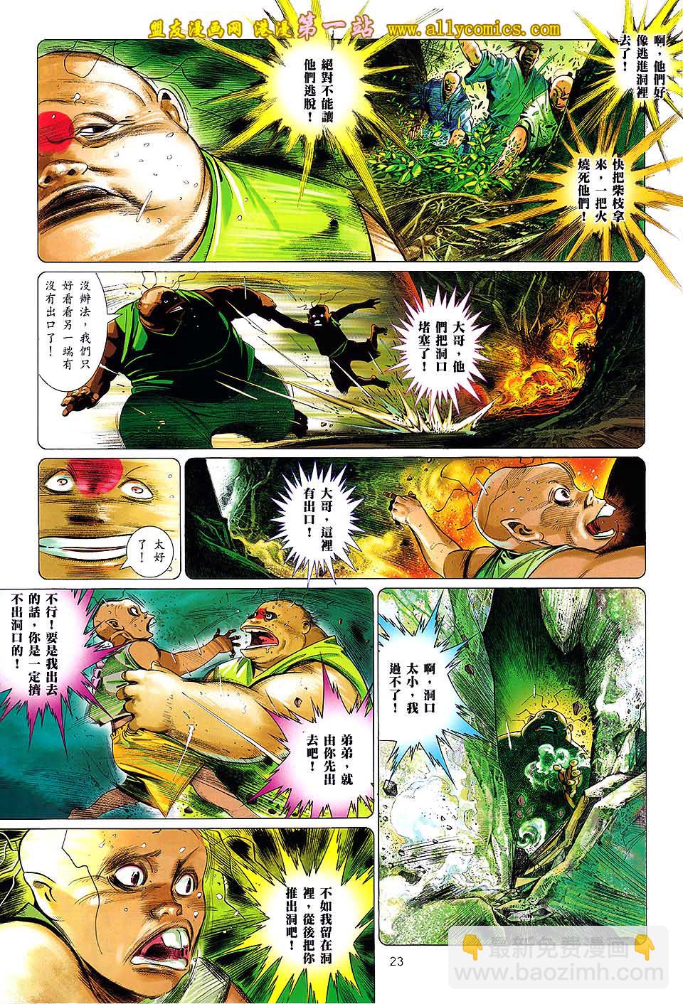 第634卷-第627话