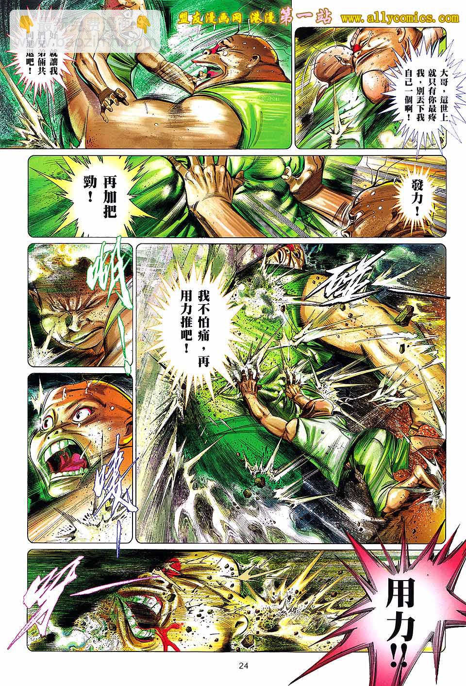 第634卷-第627话