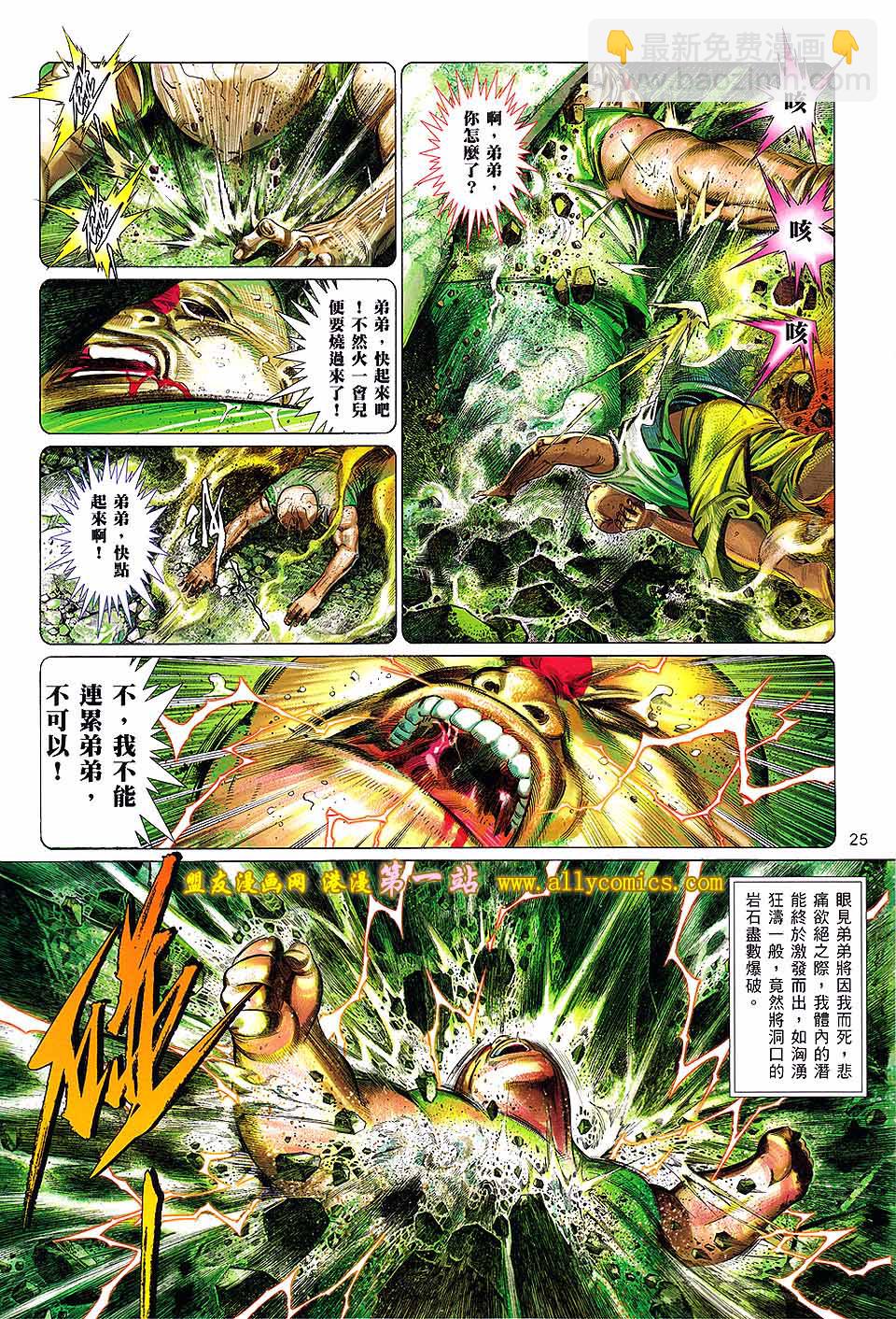 第634卷-第627话