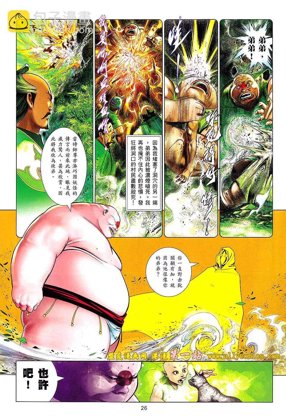第634卷-第627话