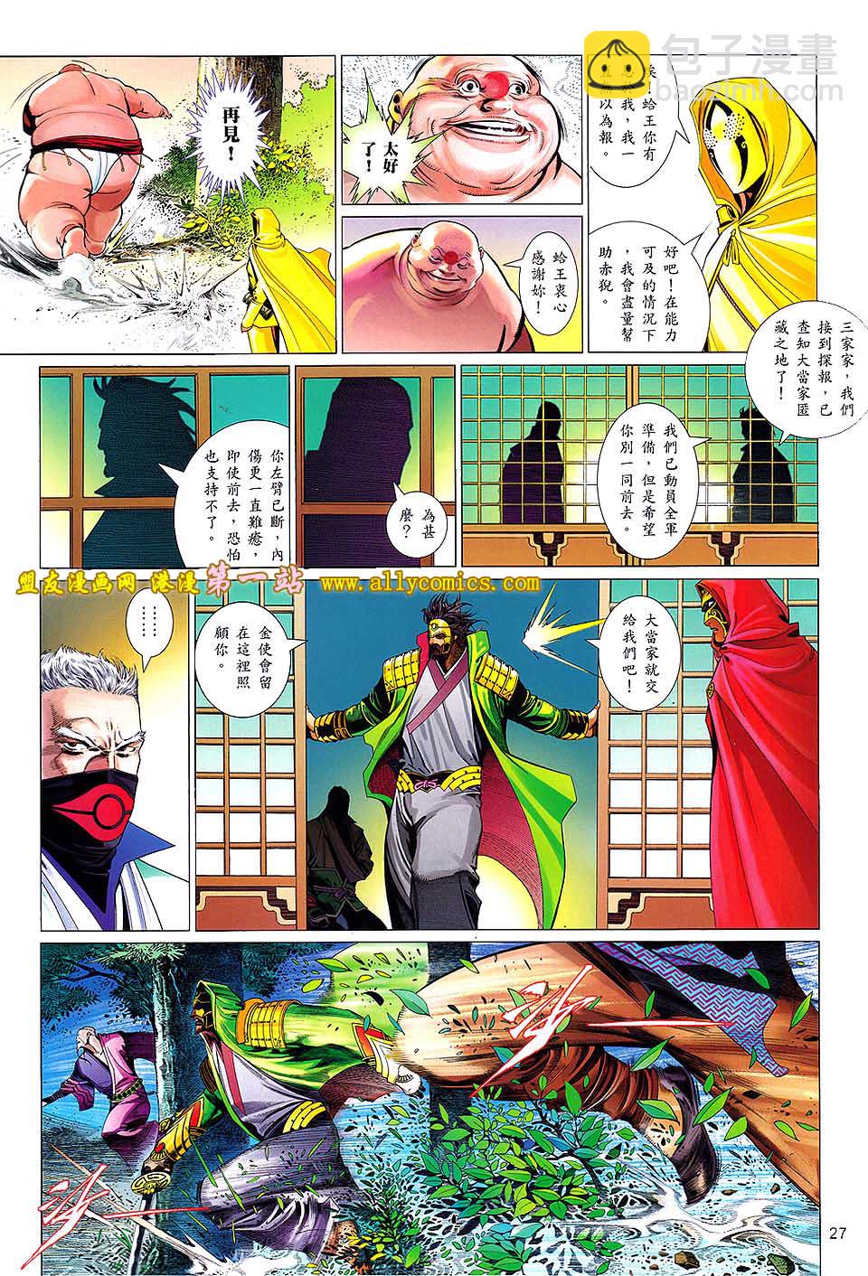 第634卷-第627话
