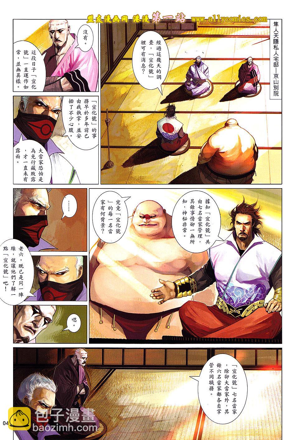 第634卷-第627话