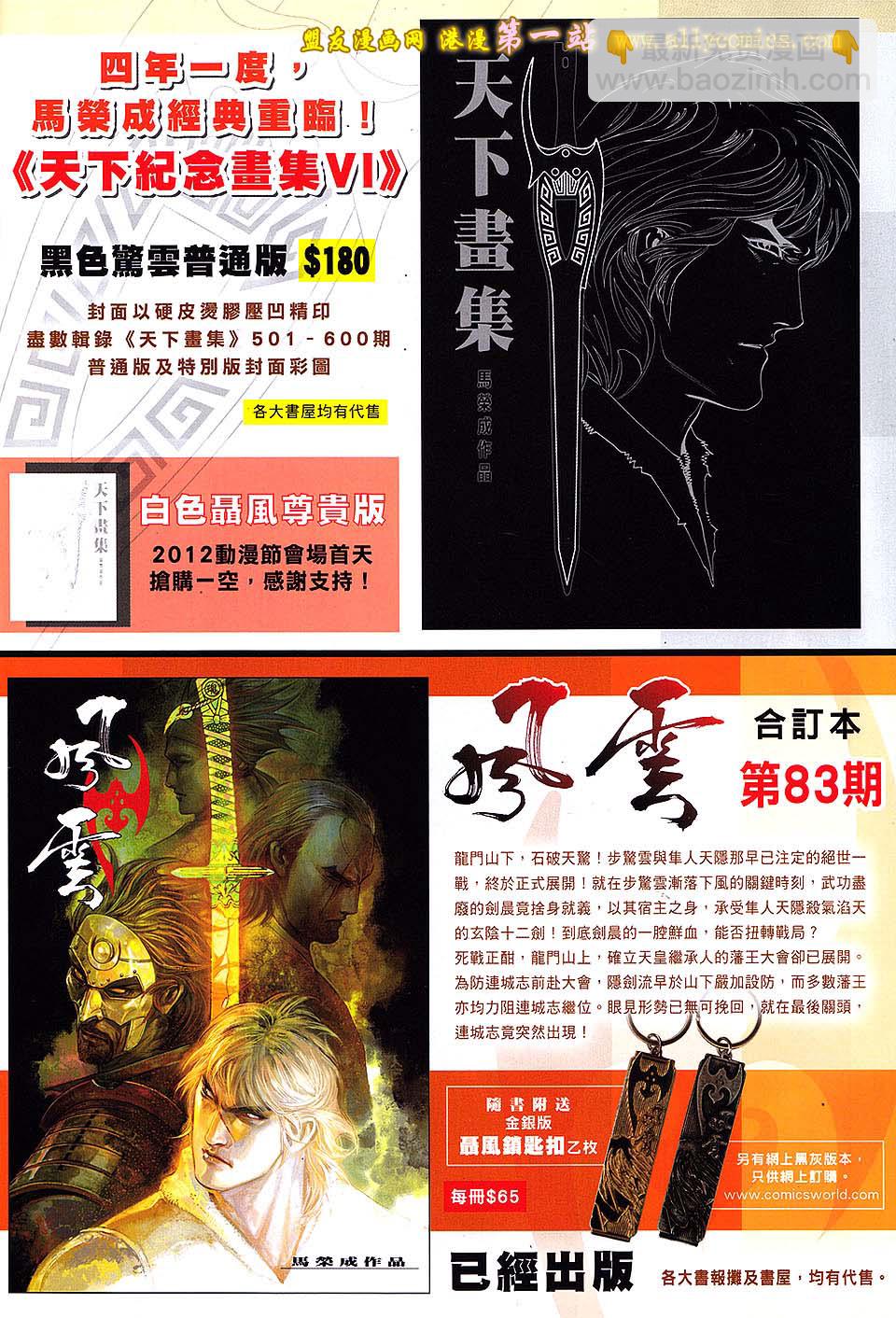 第634卷-第627话