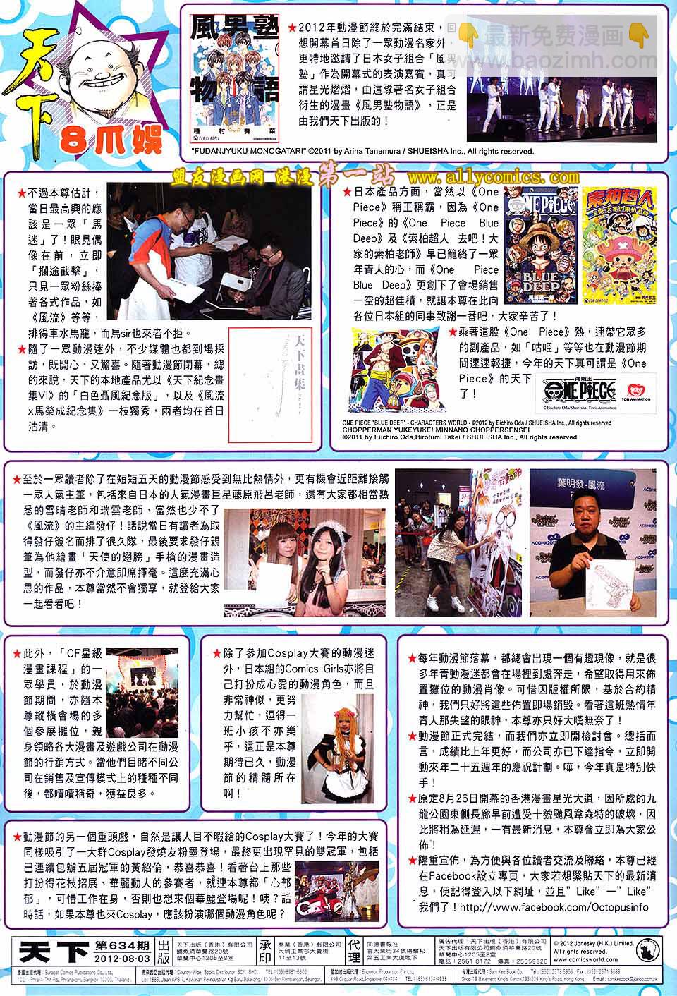 第634卷-第627话