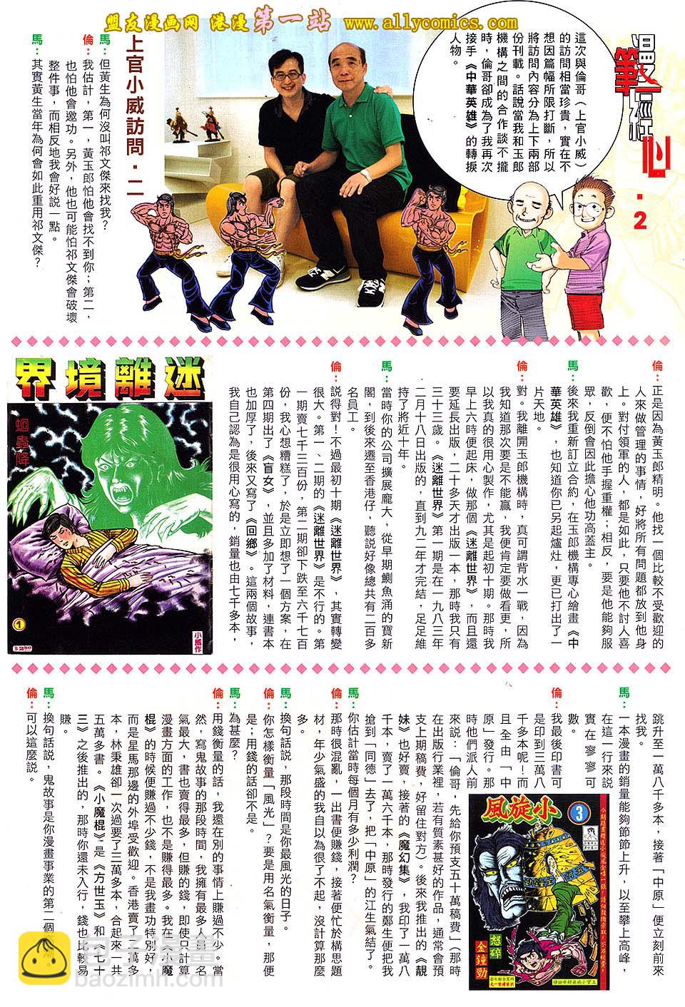 第634卷-第627话