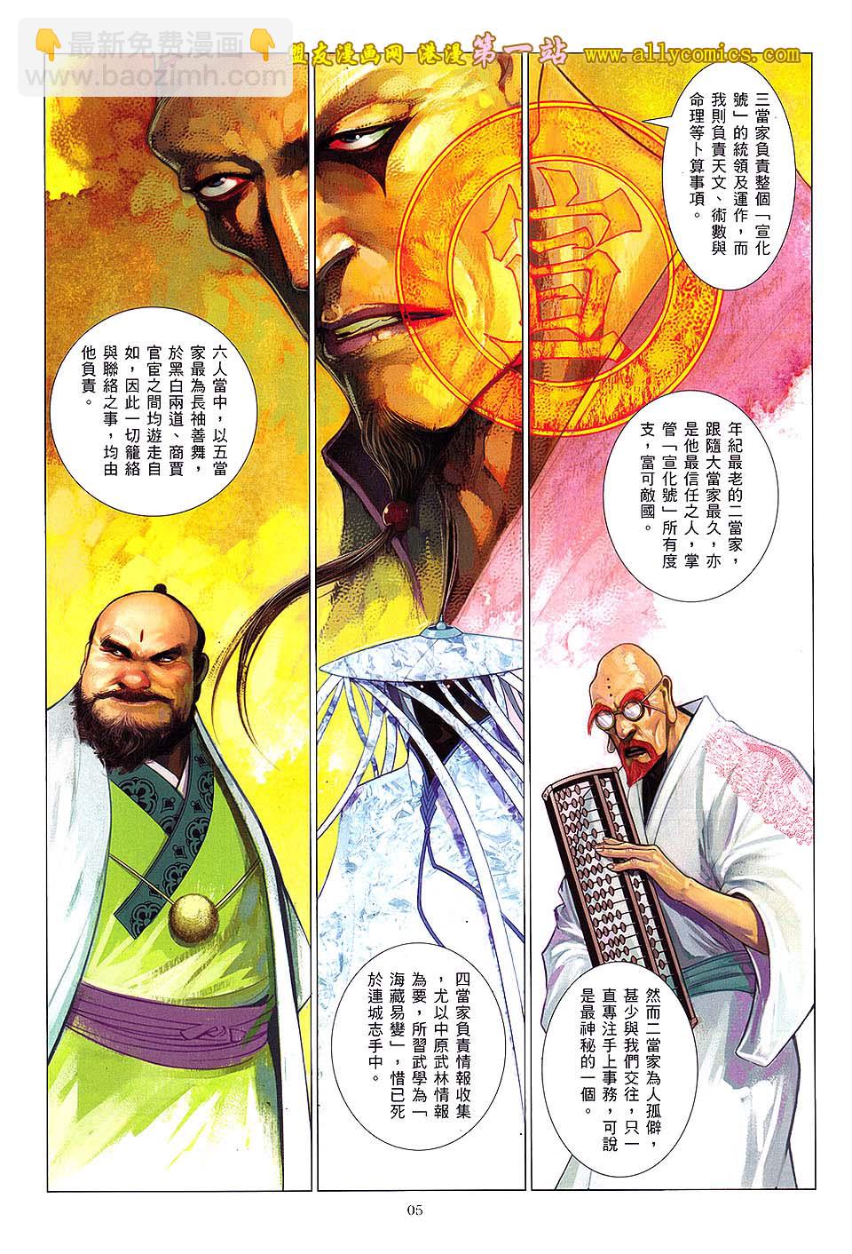 第634卷-第627话