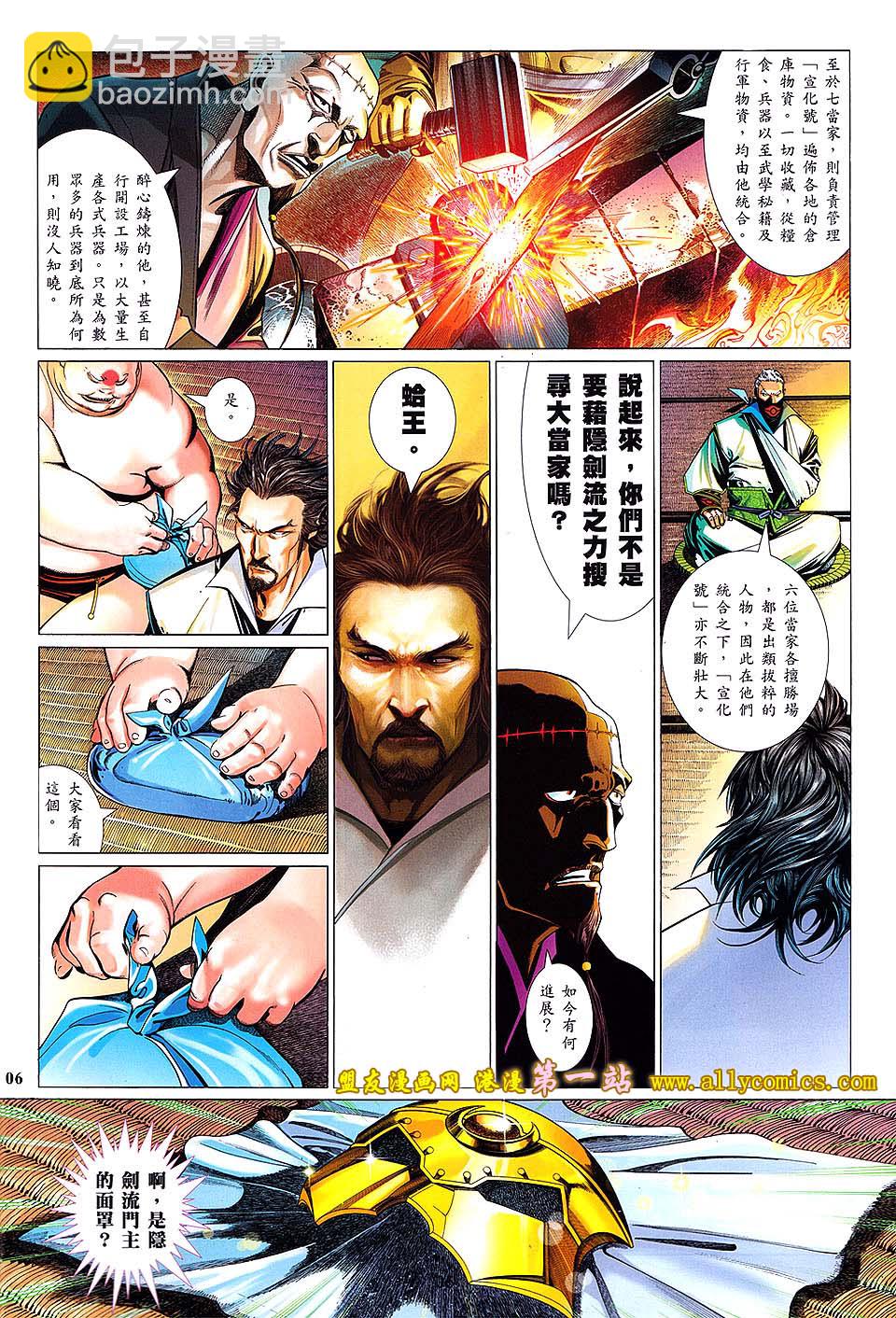 第634卷-第627话