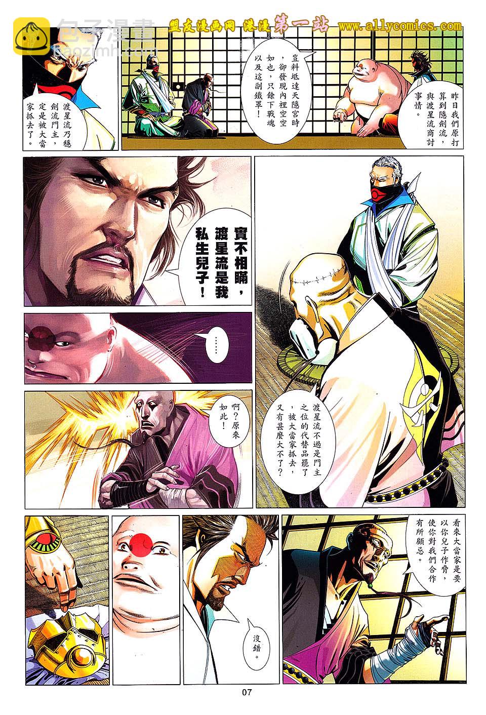 第634卷-第627话