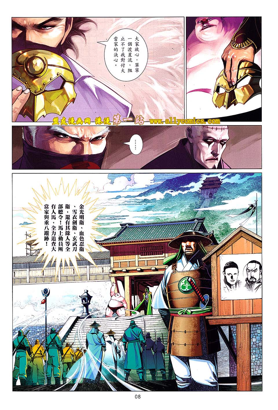 第634卷-第627话