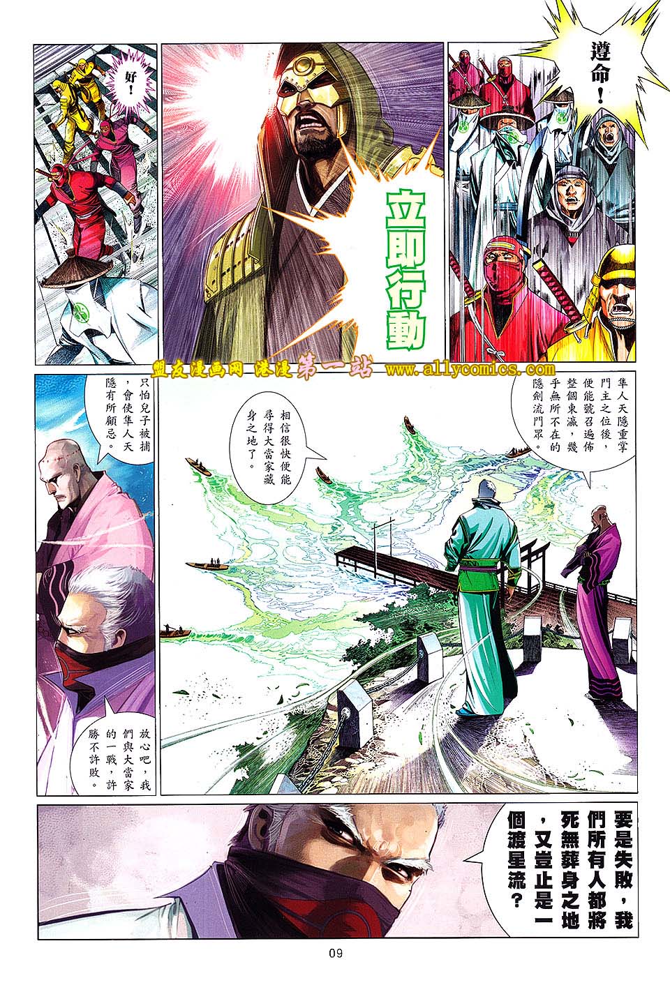 第634卷-第627话