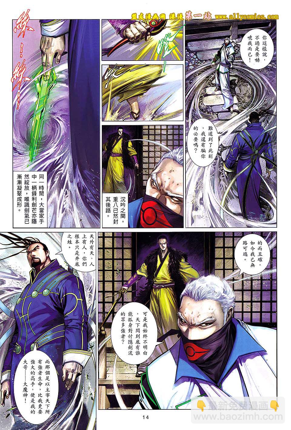 第636卷-第629话