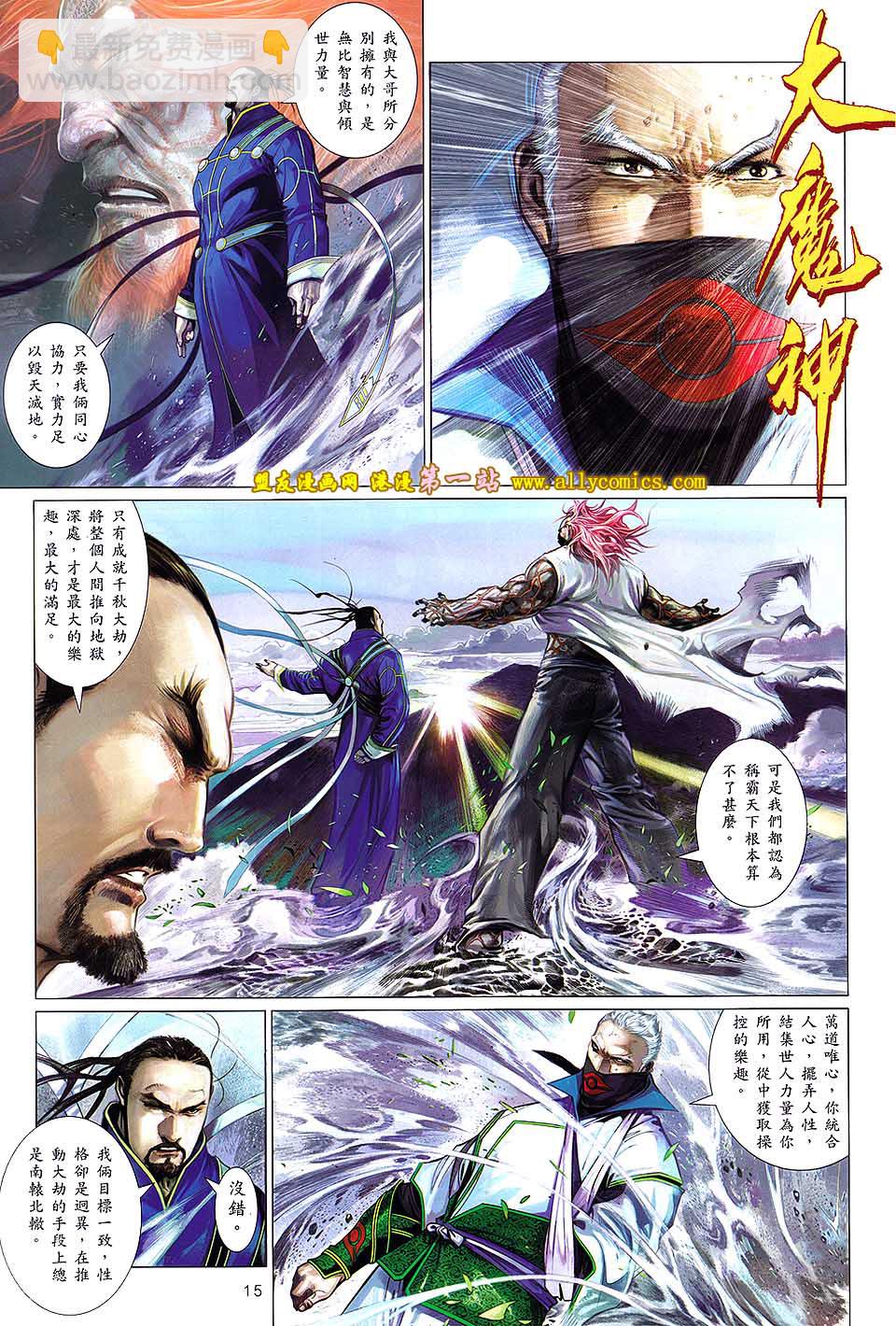 第636卷-第629话