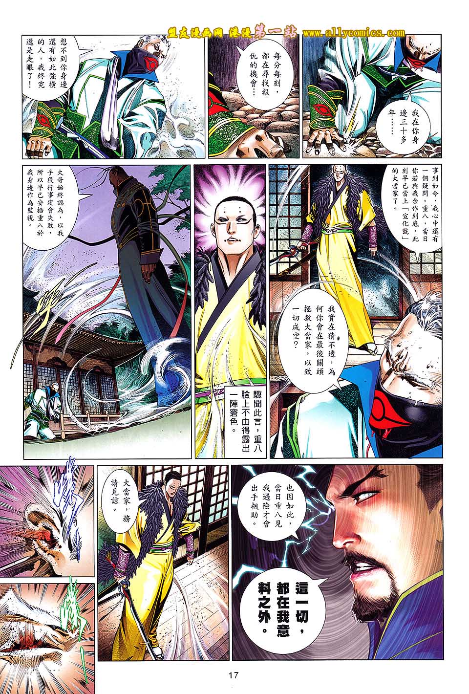 第636卷-第629话
