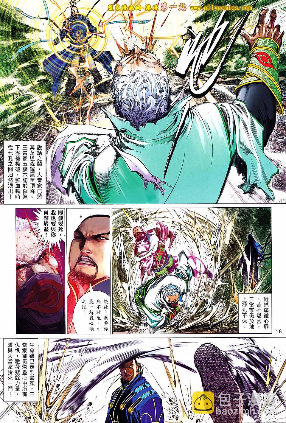 第636卷-第629话