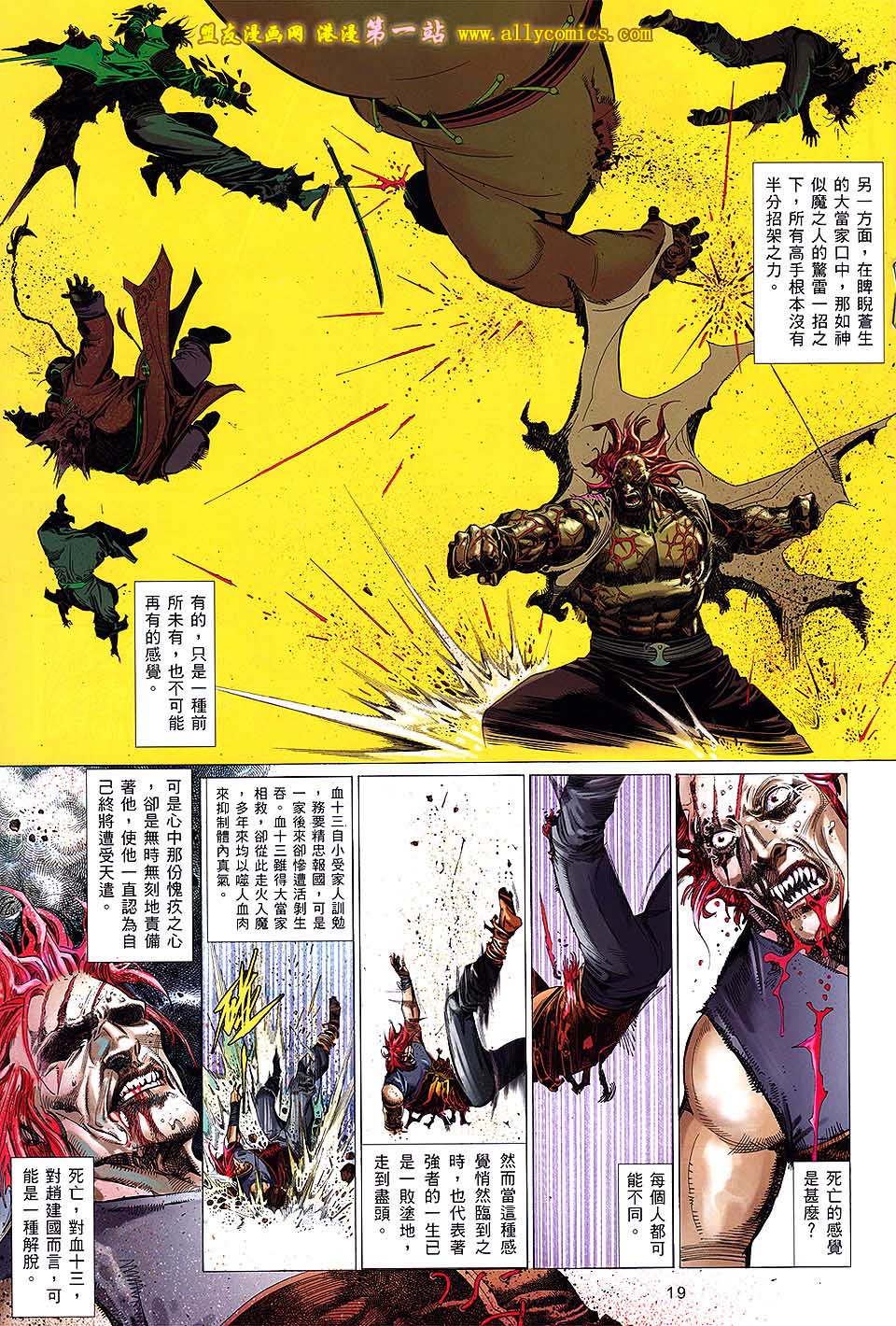 第636卷-第629话