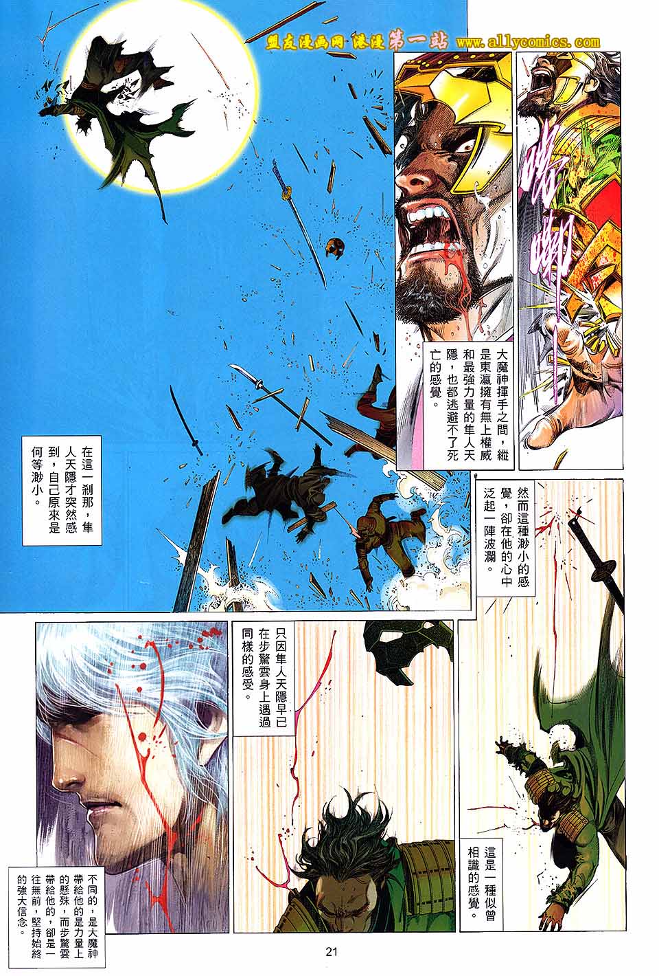 第636卷-第629话