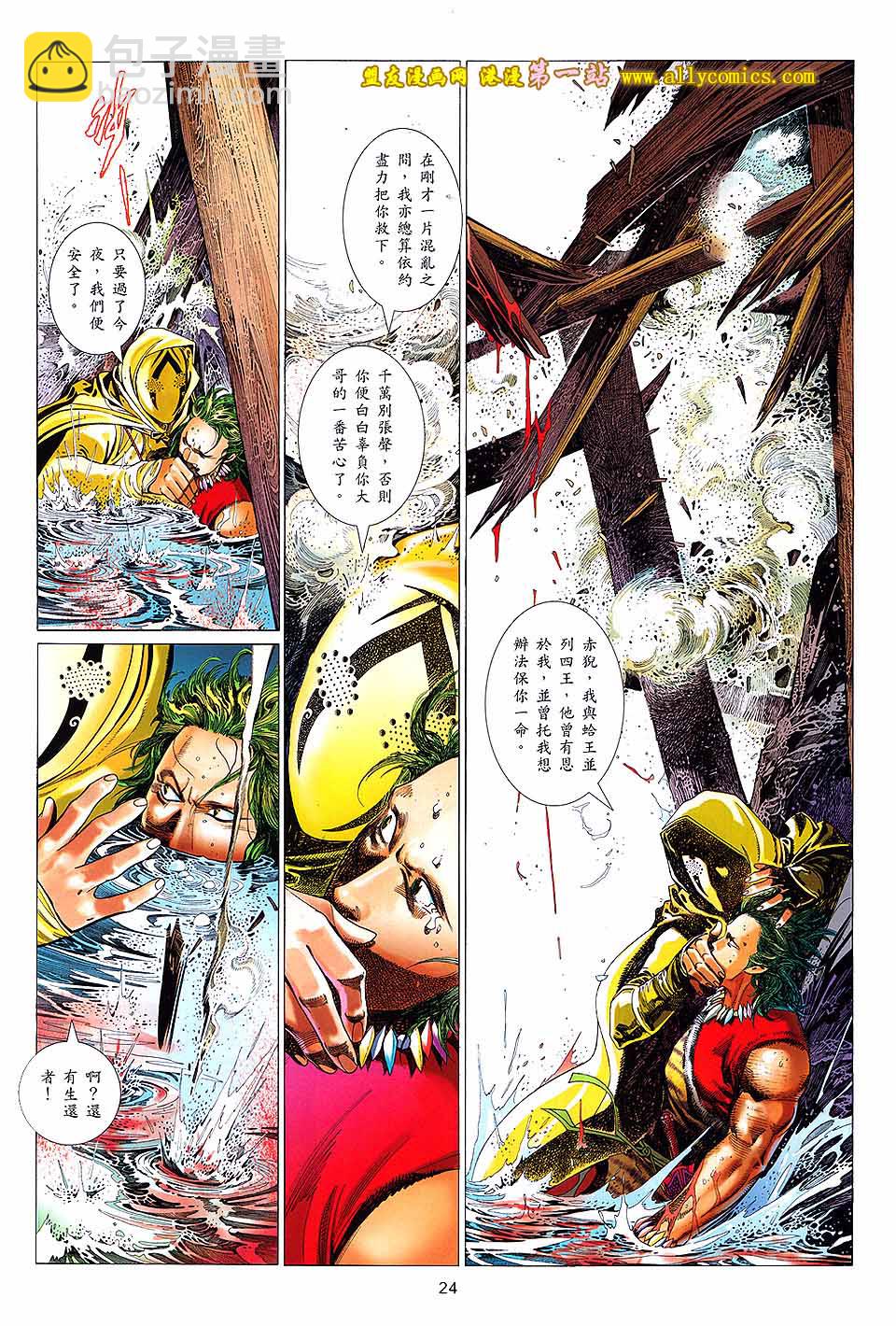 第636卷-第629话