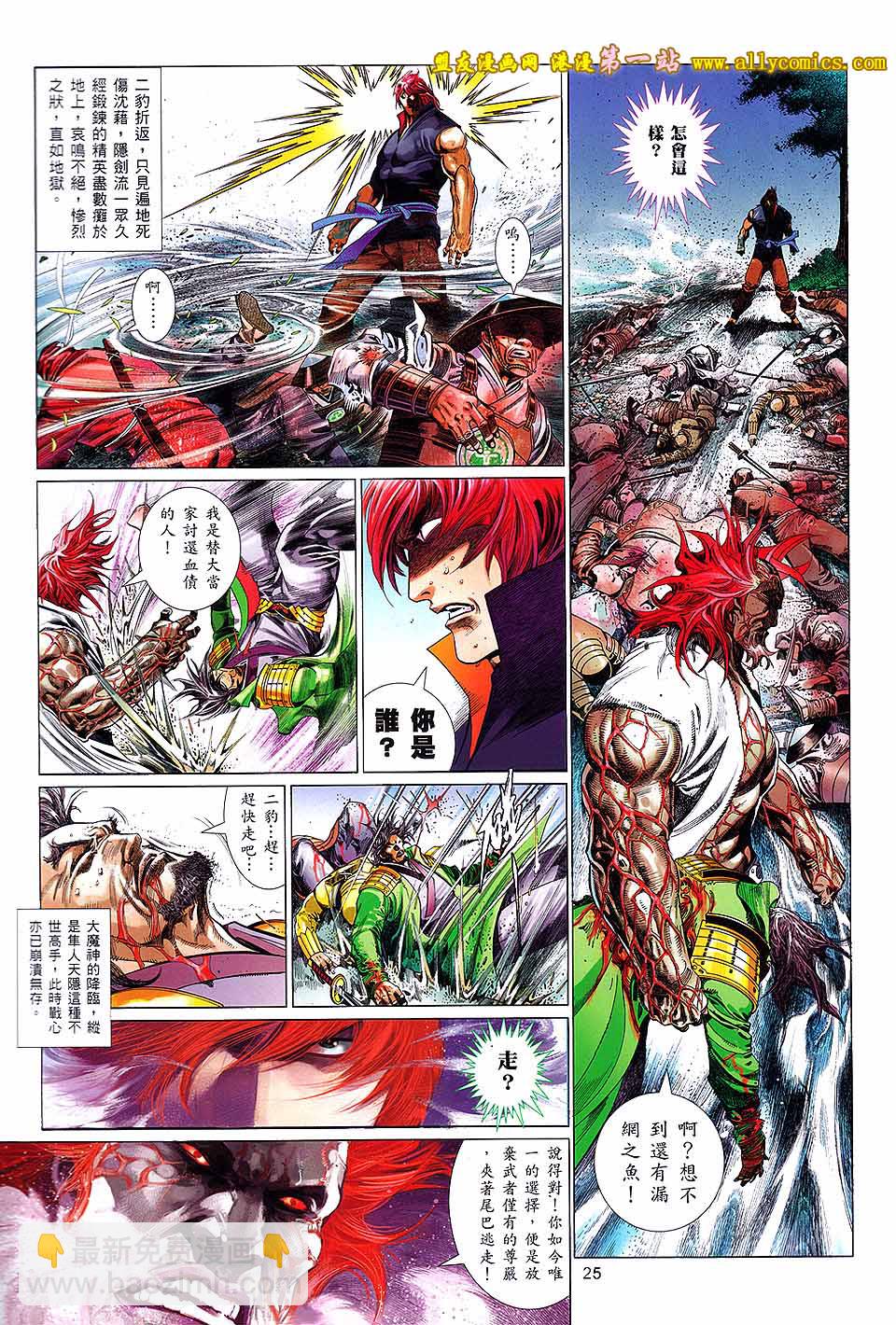 第636卷-第629话