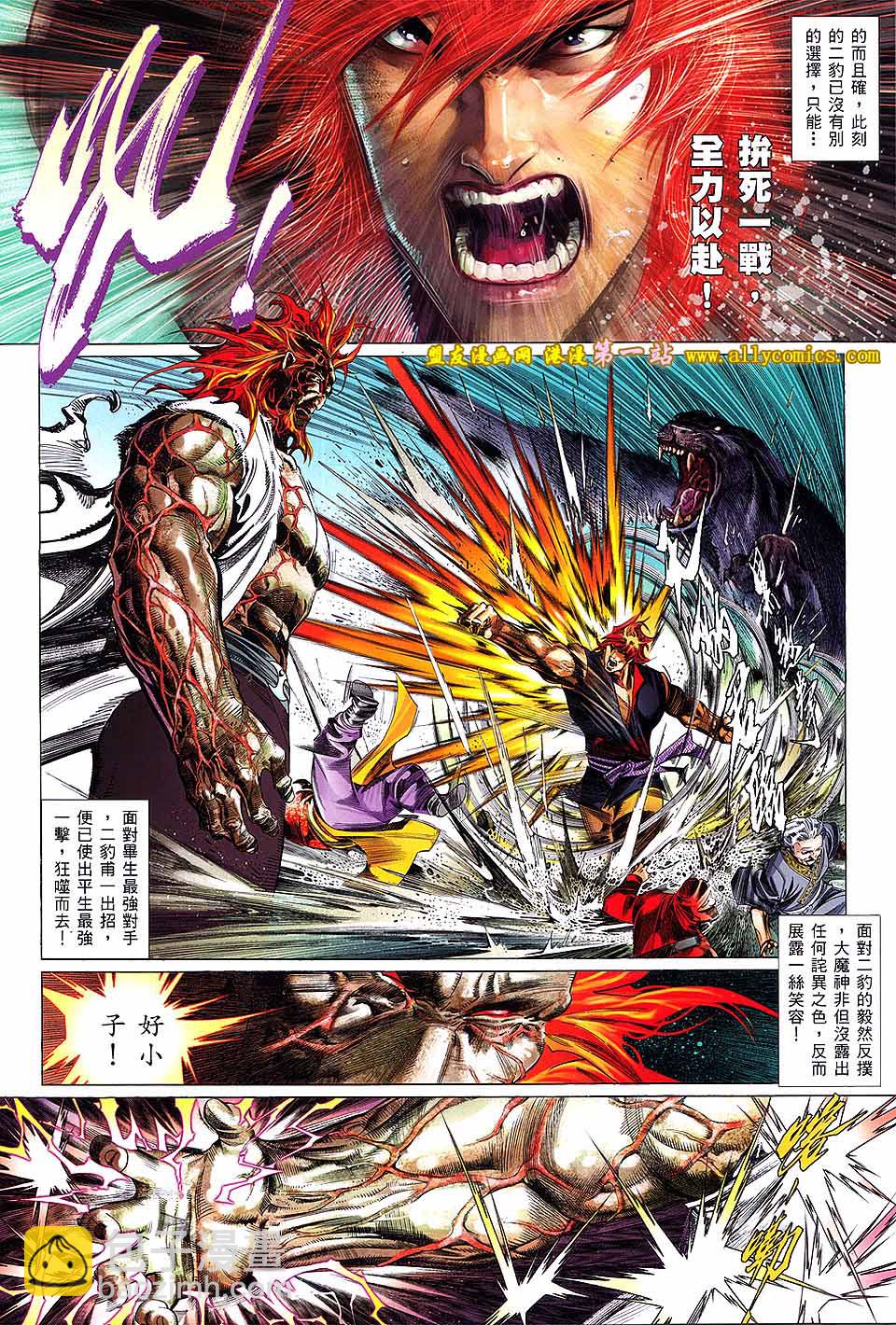 第636卷-第629话