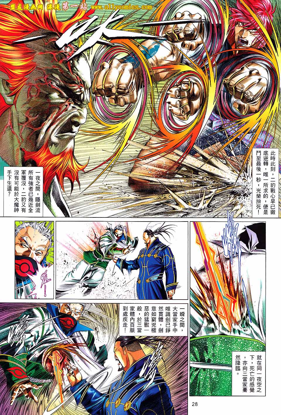 第636卷-第629话