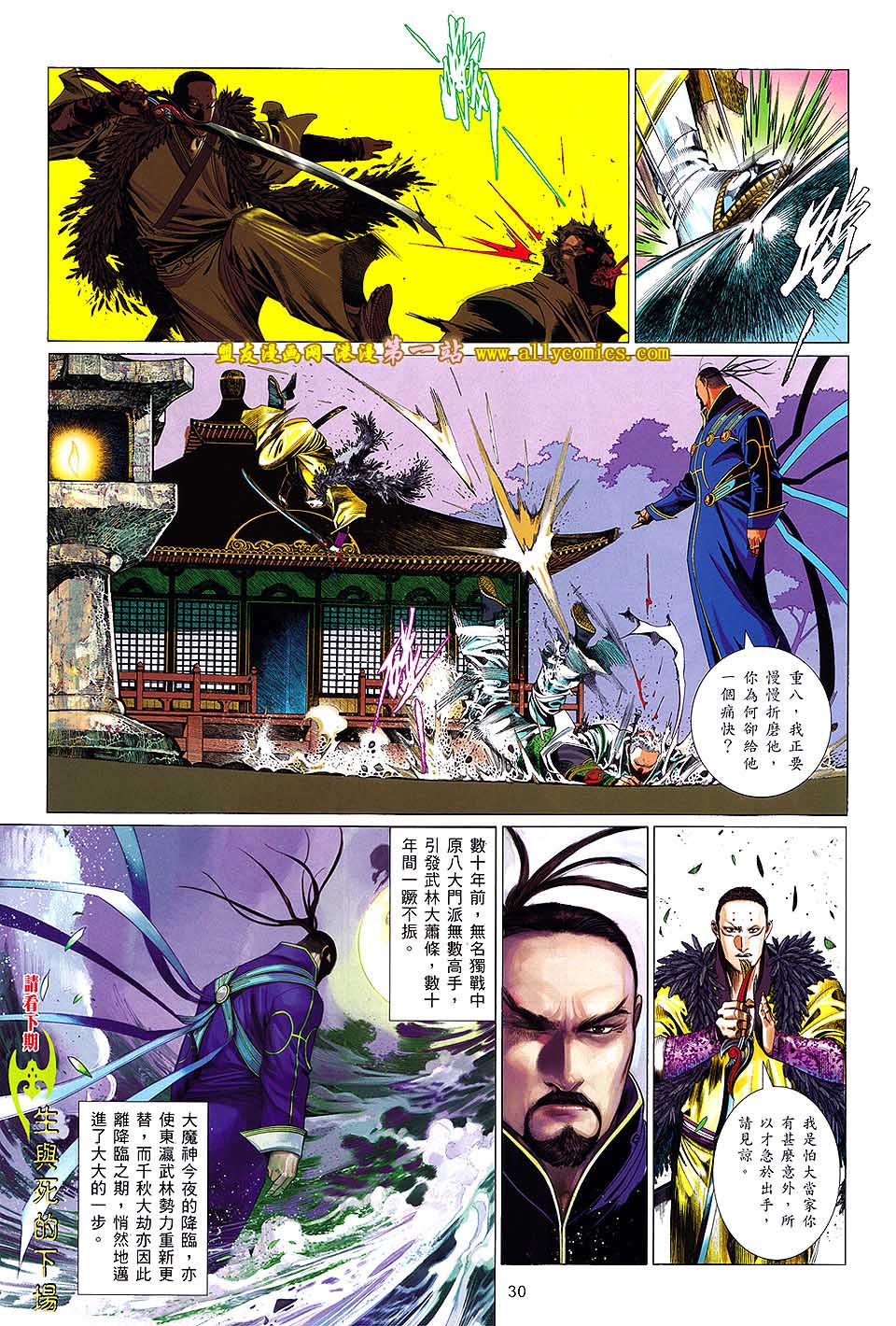第636卷-第629话