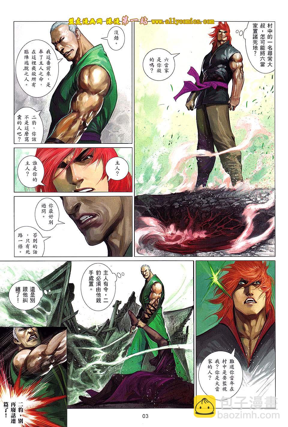 第636卷-第629话