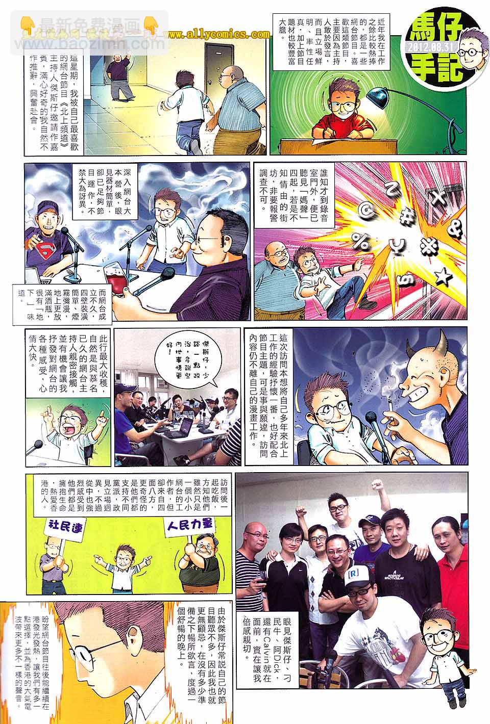第636卷-第629话