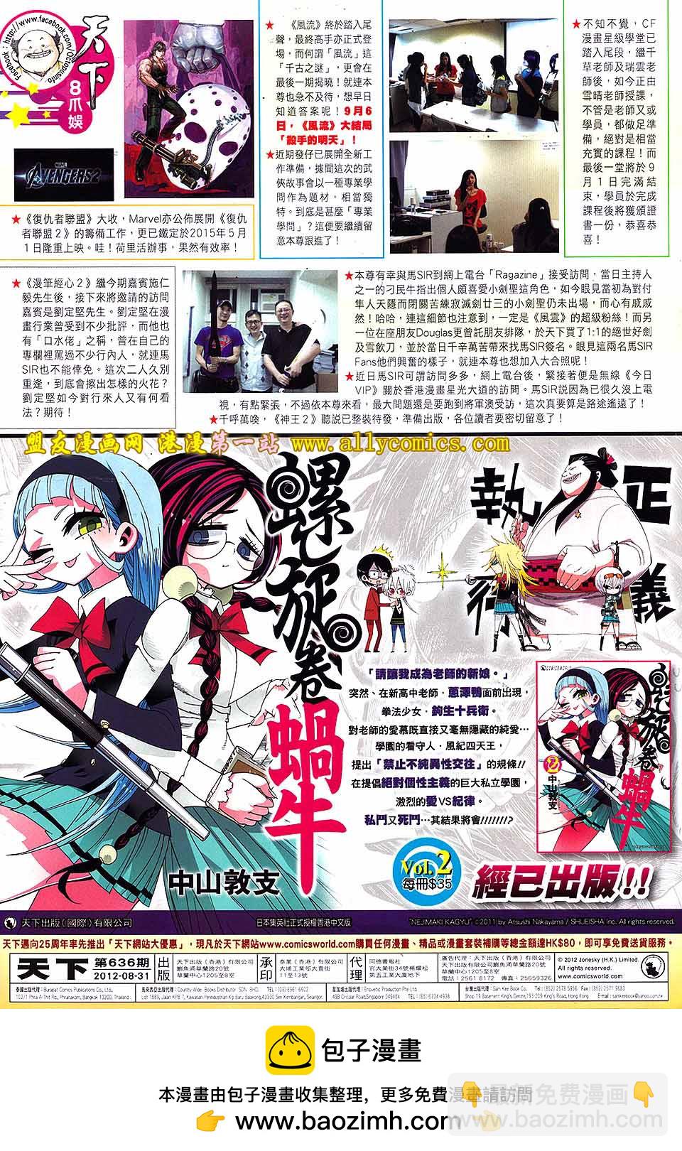 第636卷-第629话