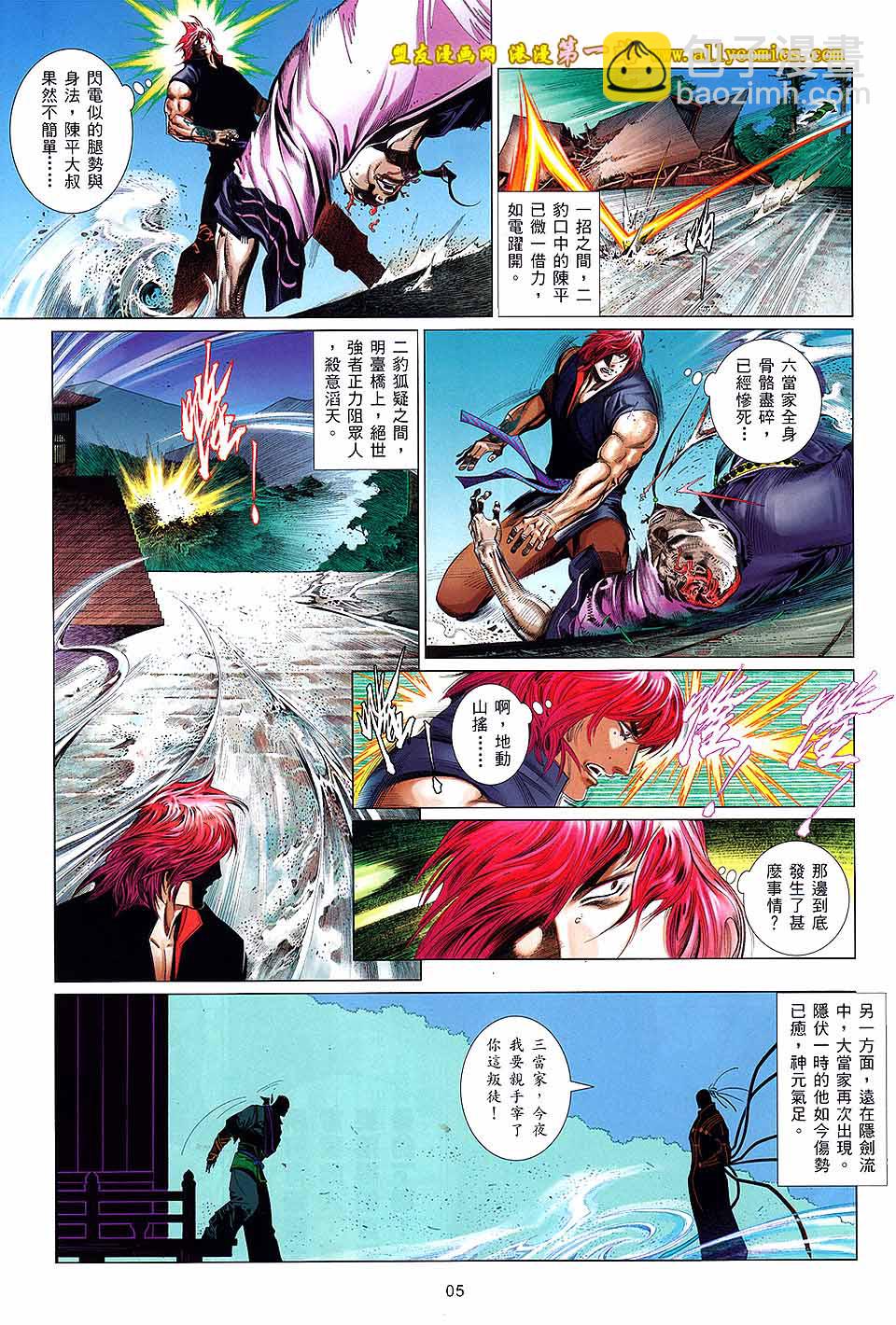 第636卷-第629话