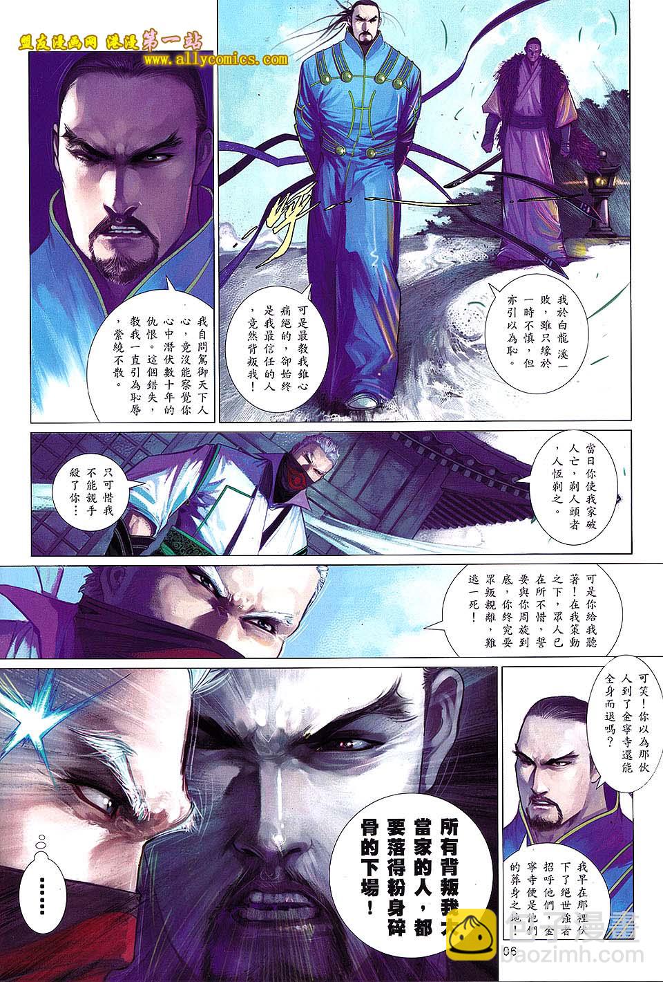 第636卷-第629话