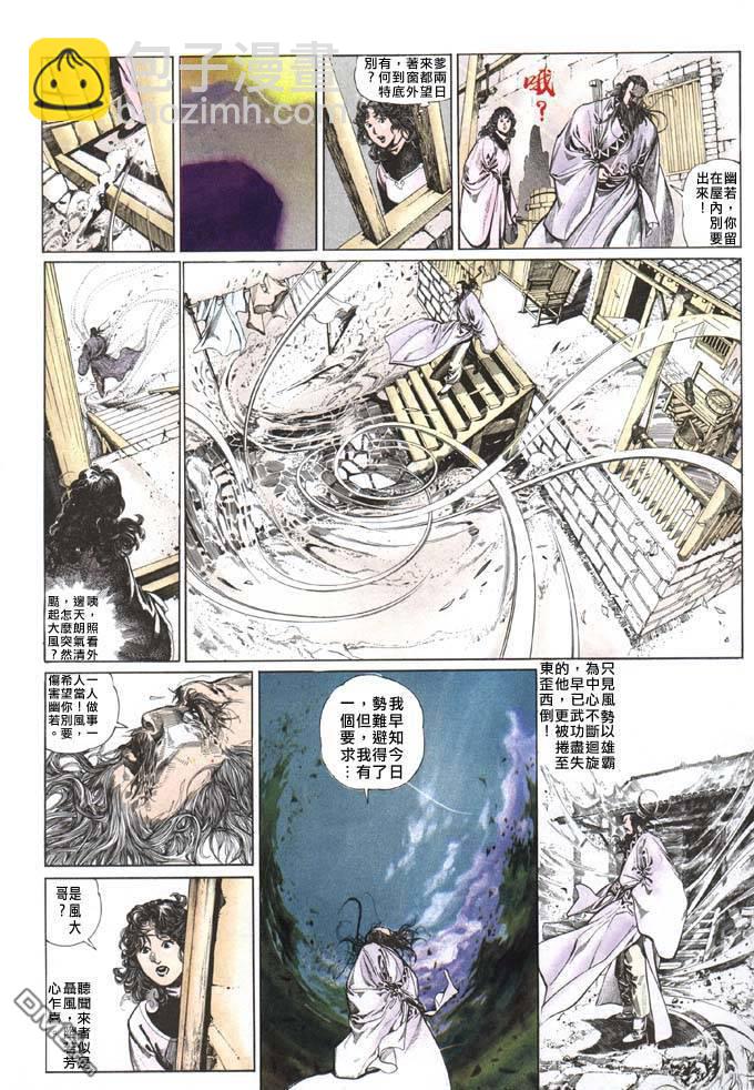 第63卷-第63话