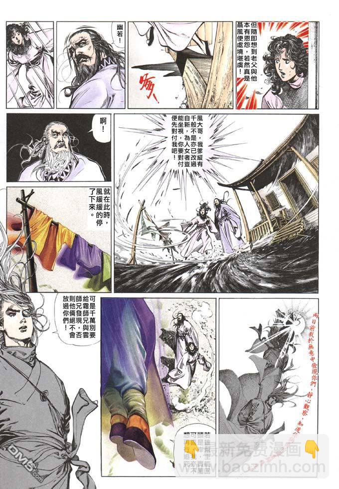 第63卷-第63话