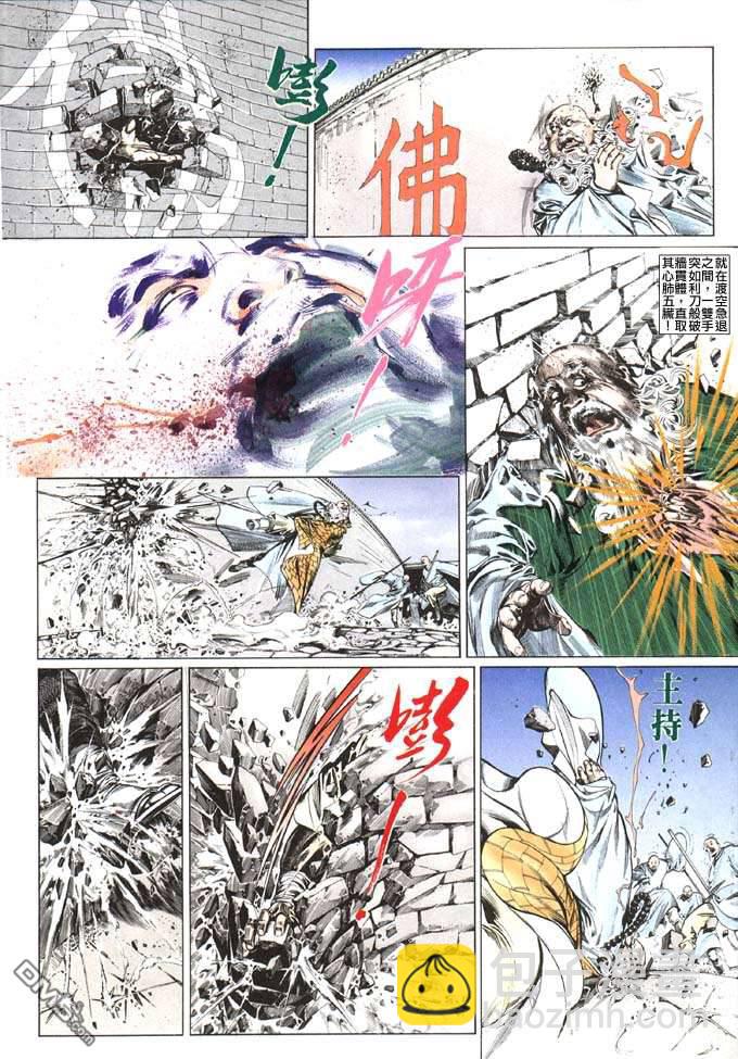 第63卷-第63话