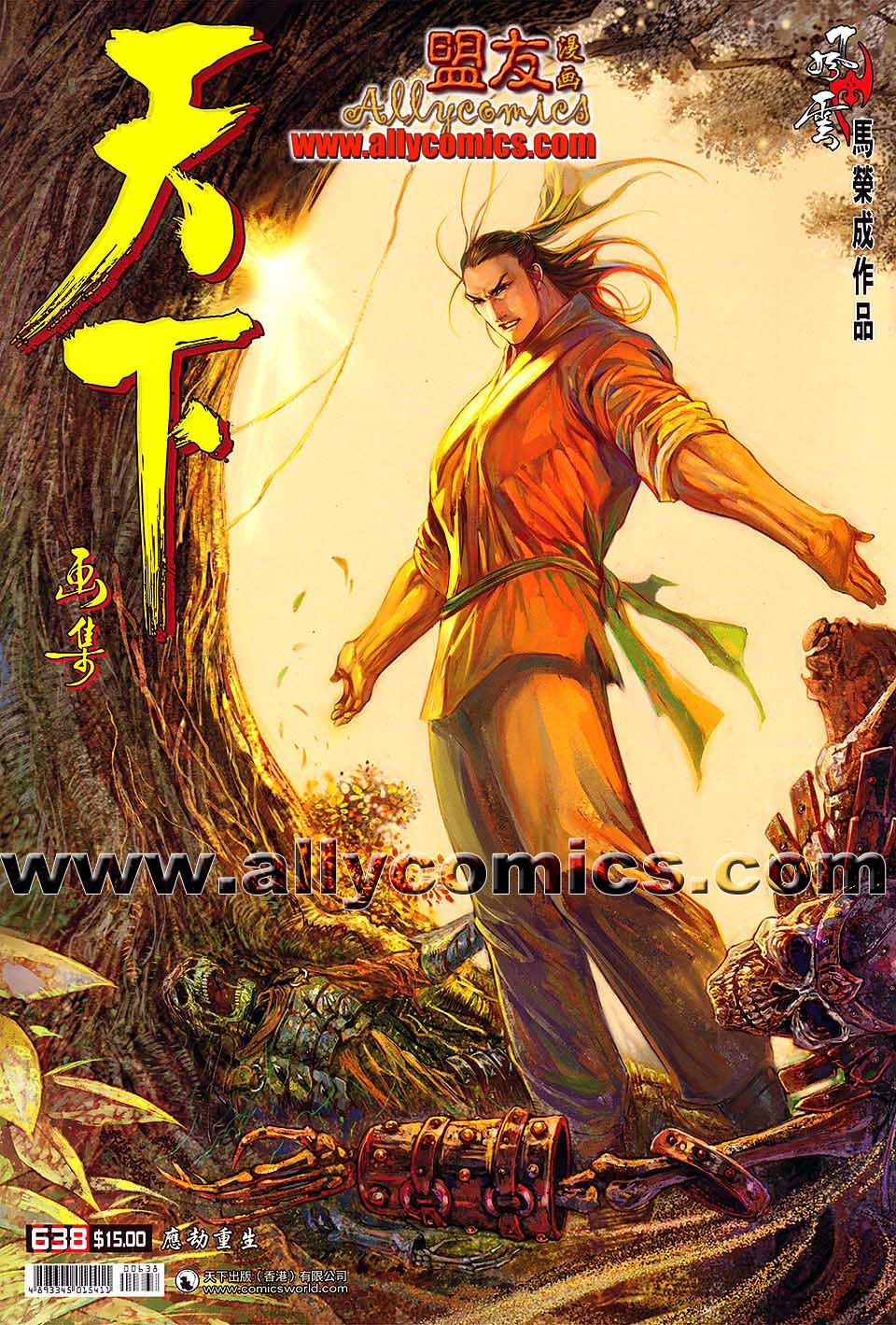 第638卷-第631话