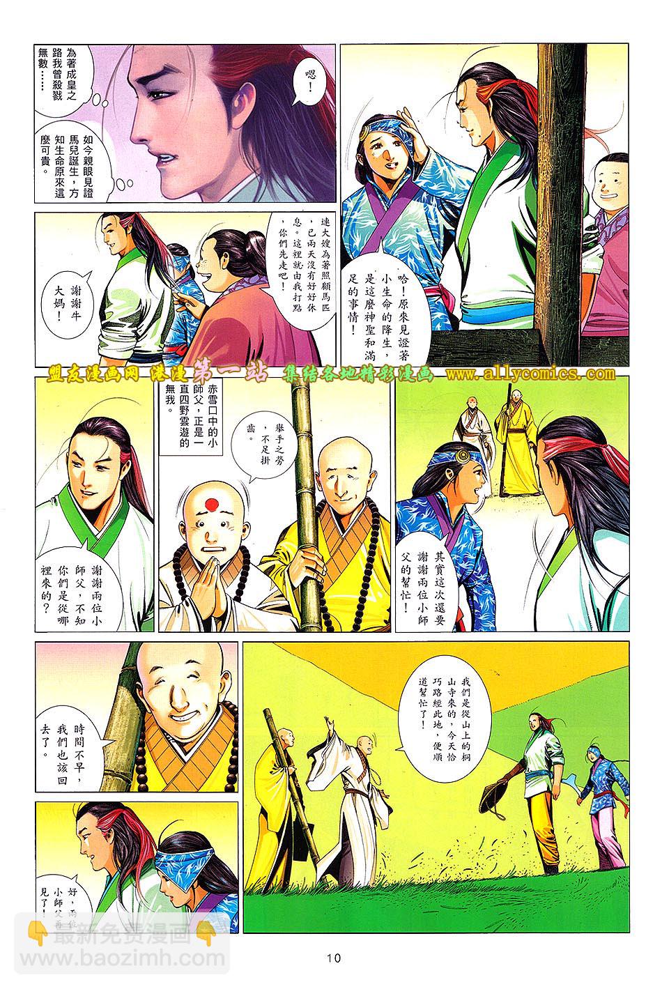 第638卷-第631话